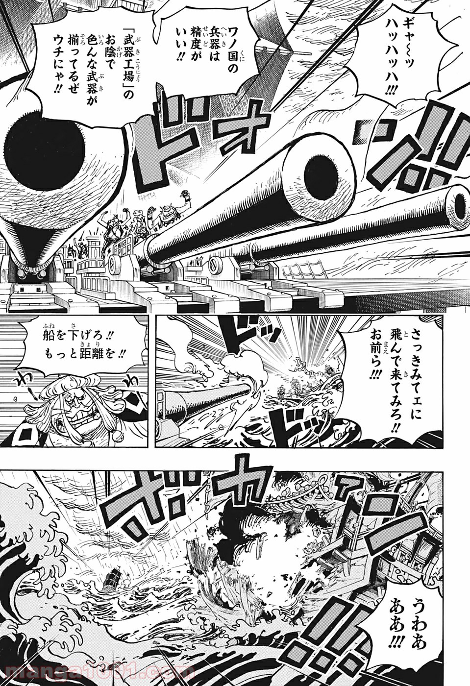 One Piece Chapter 976 30ページ