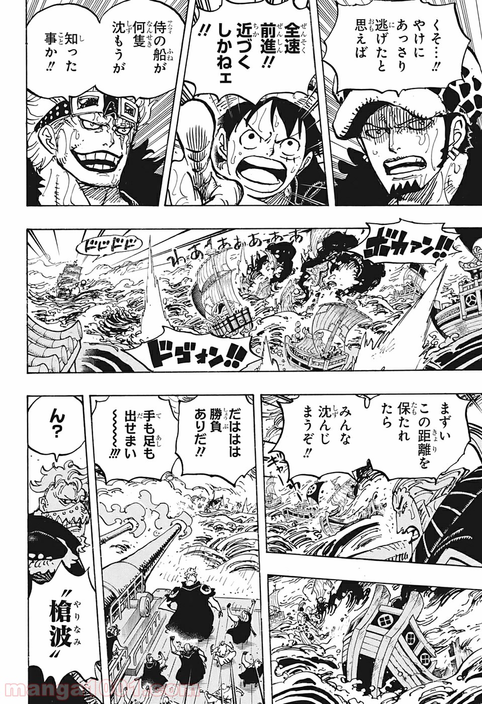 One Piece Chapter 976 31ページ