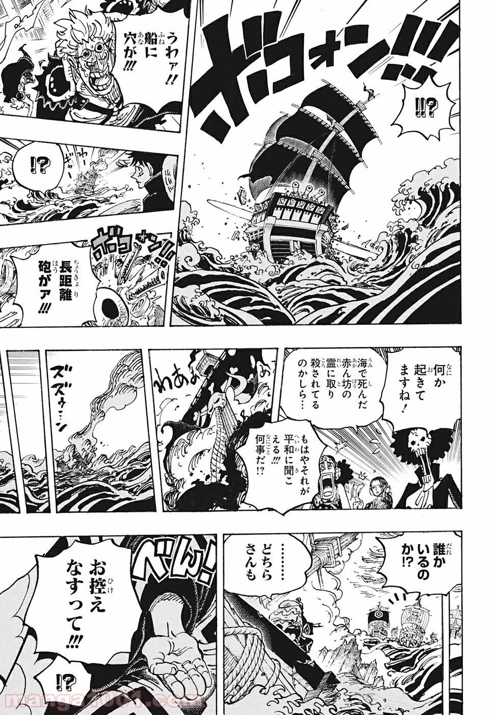 One Piece Chapter 976 32ページ