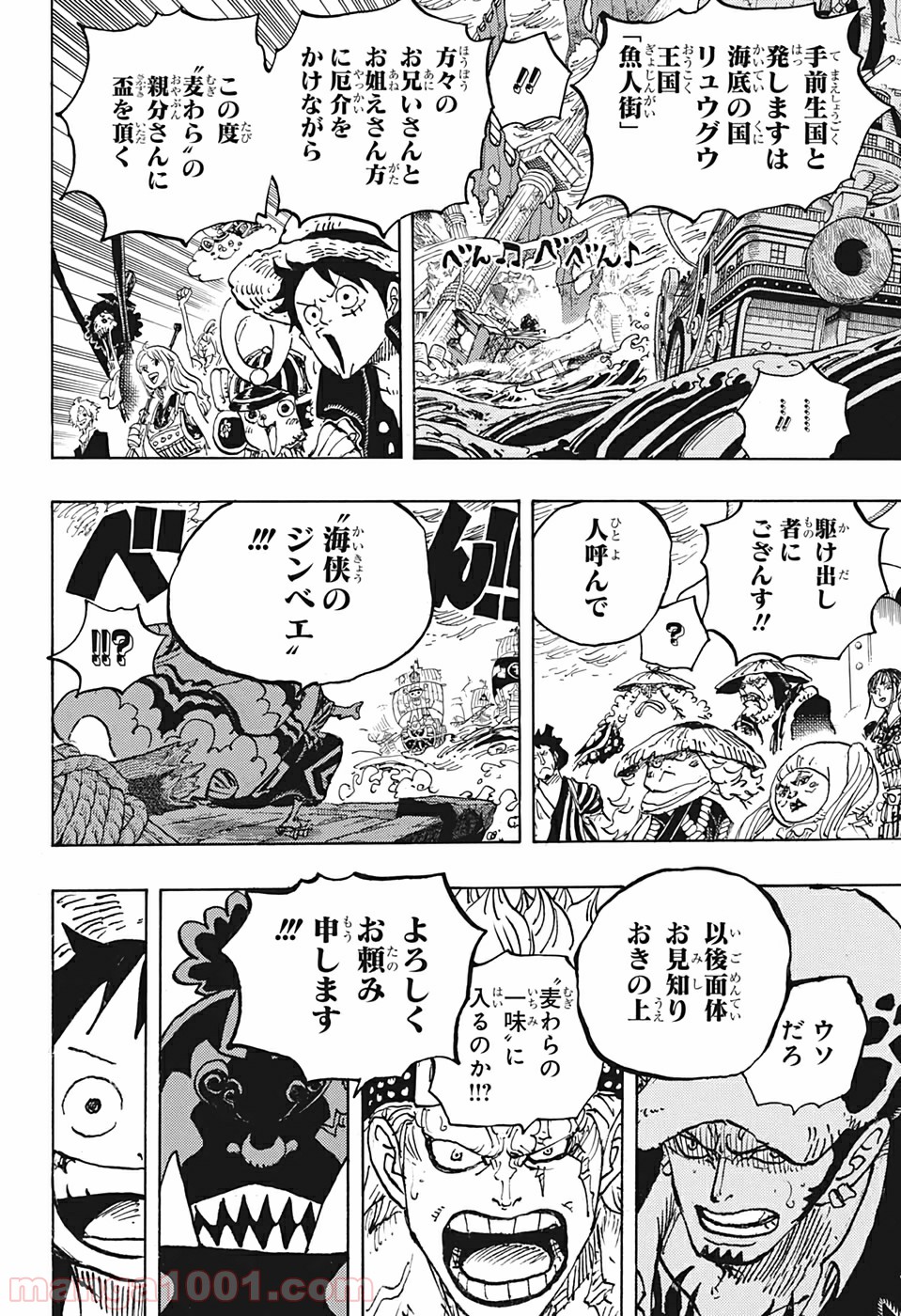 One Piece Chapter 976 33ページ