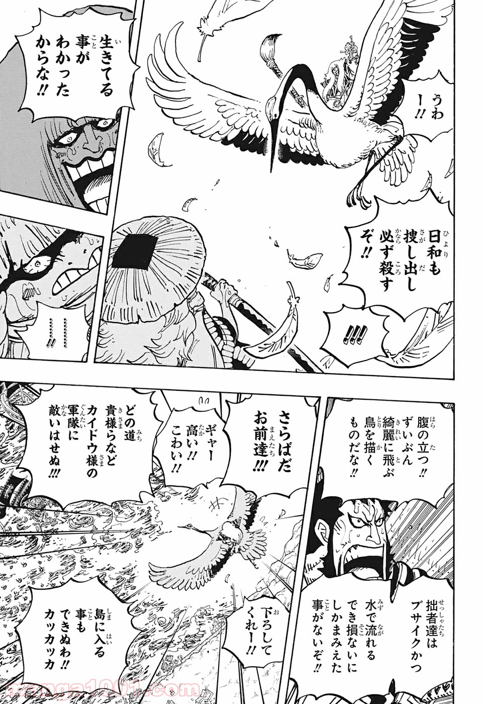 One Piece Chapter 976 5ページ
