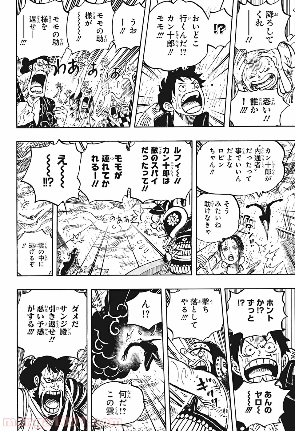 One Piece Chapter 976 6ページ