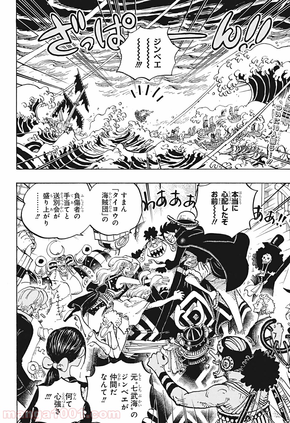 One Piece Chapter 977 2ページ