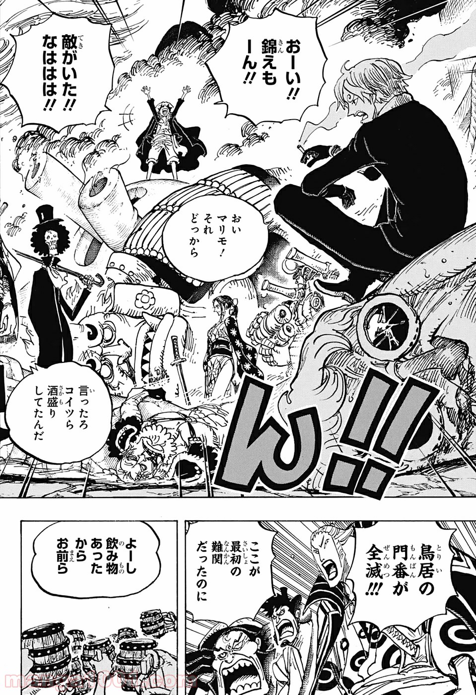 One Piece Chapter 977 12ページ