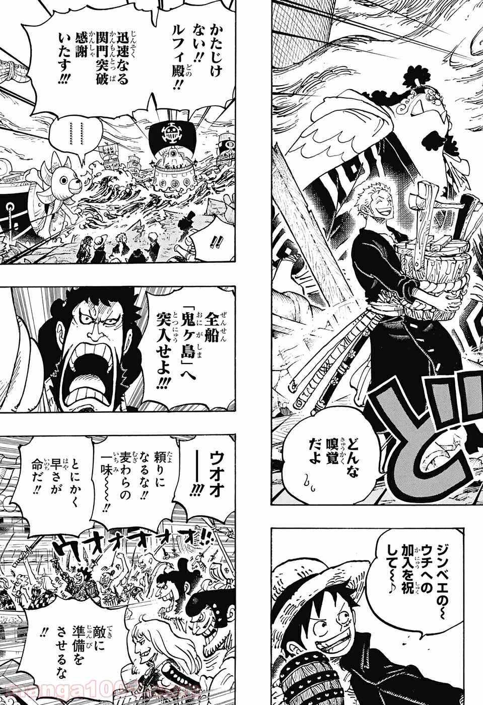 One Piece Chapter 977 13ページ