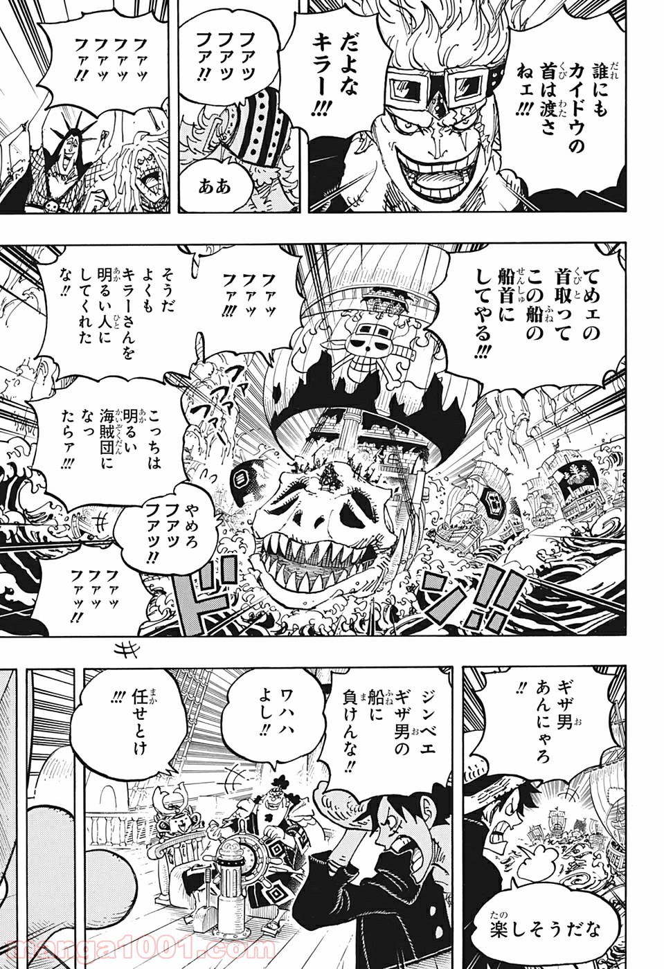 One Piece Chapter 977 15ページ