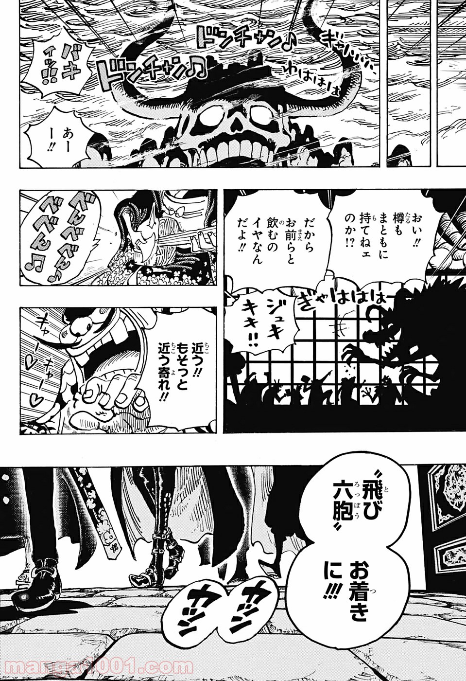 One Piece Chapter 977 16ページ