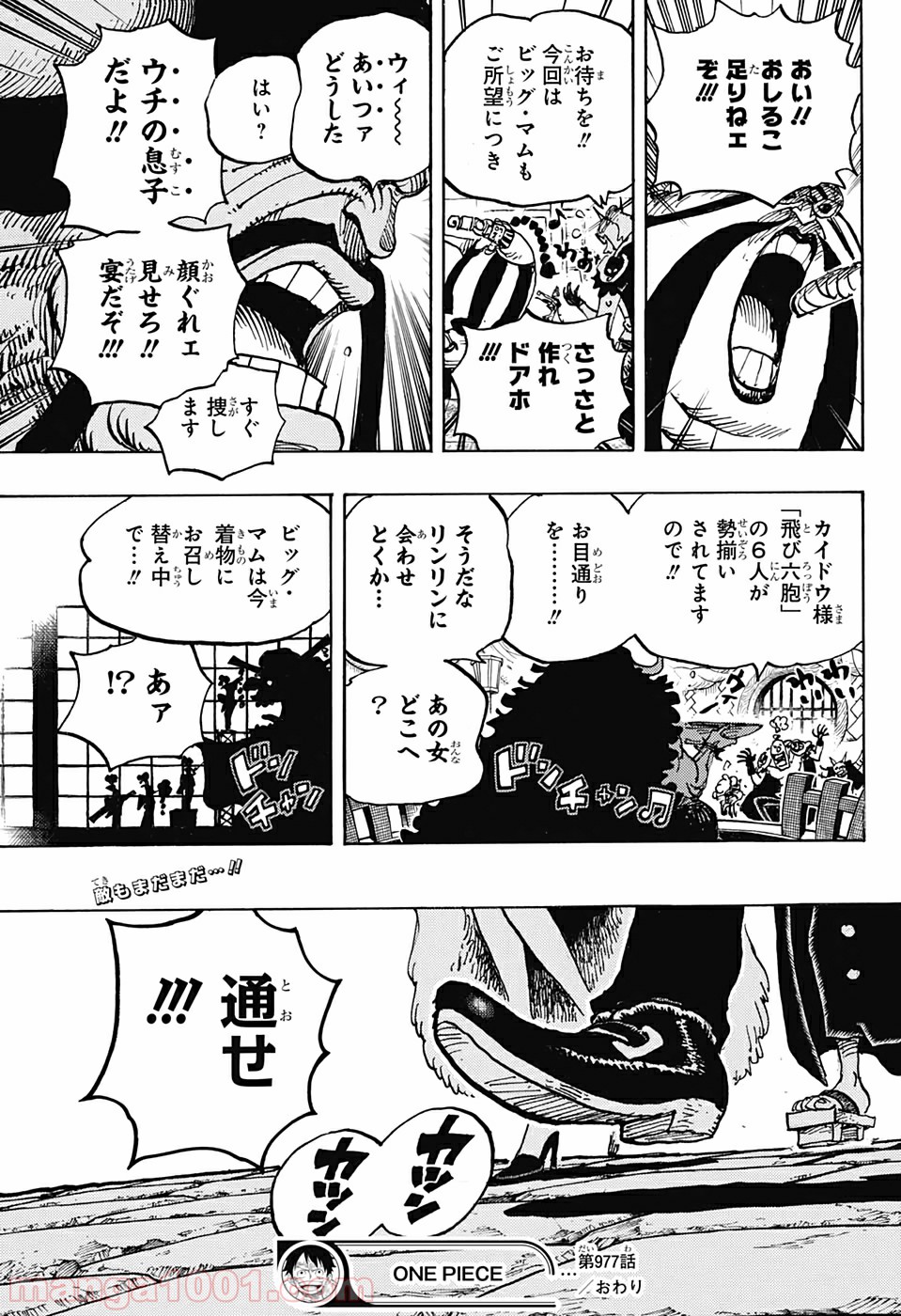 One Piece Chapter 977 17ページ