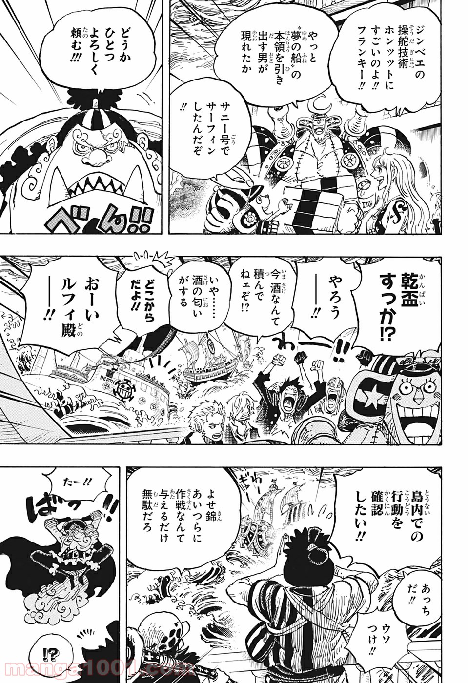 One Piece Chapter 977 3ページ