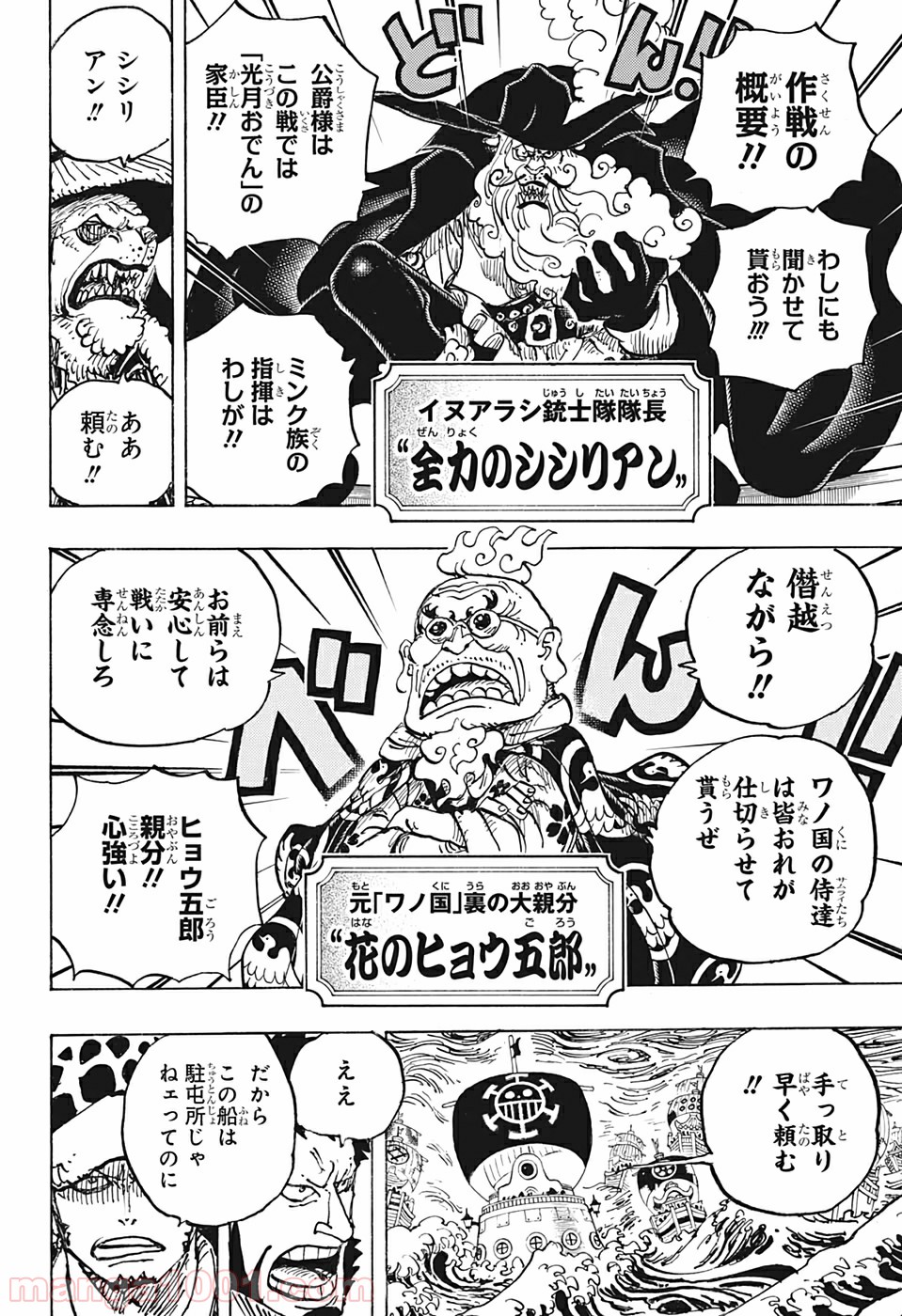 One Piece Chapter 977 4ページ