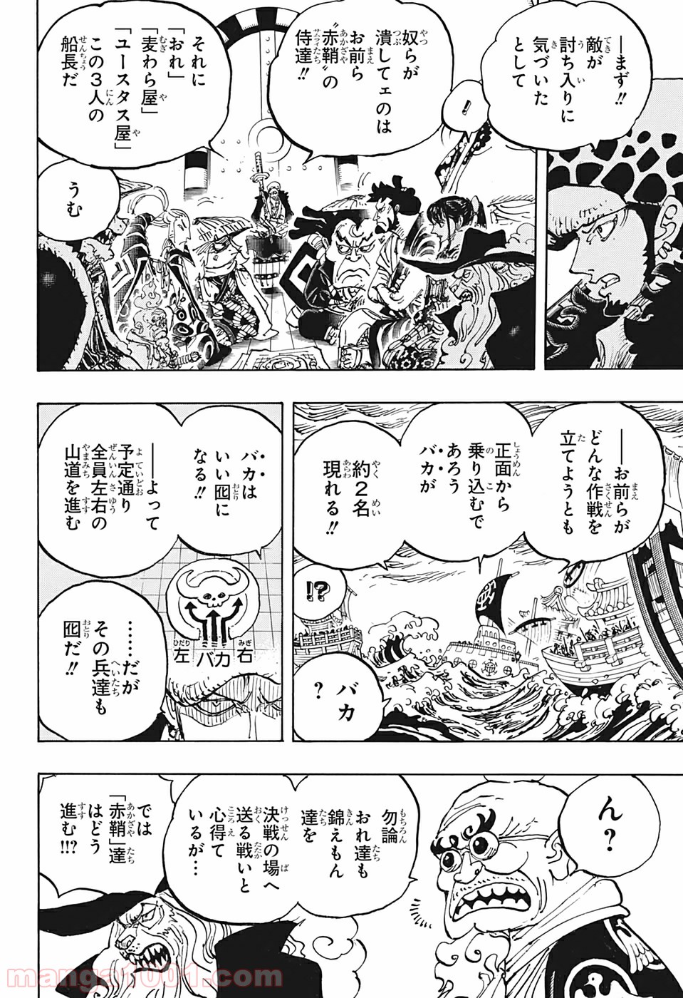 One Piece Chapter 977 6ページ