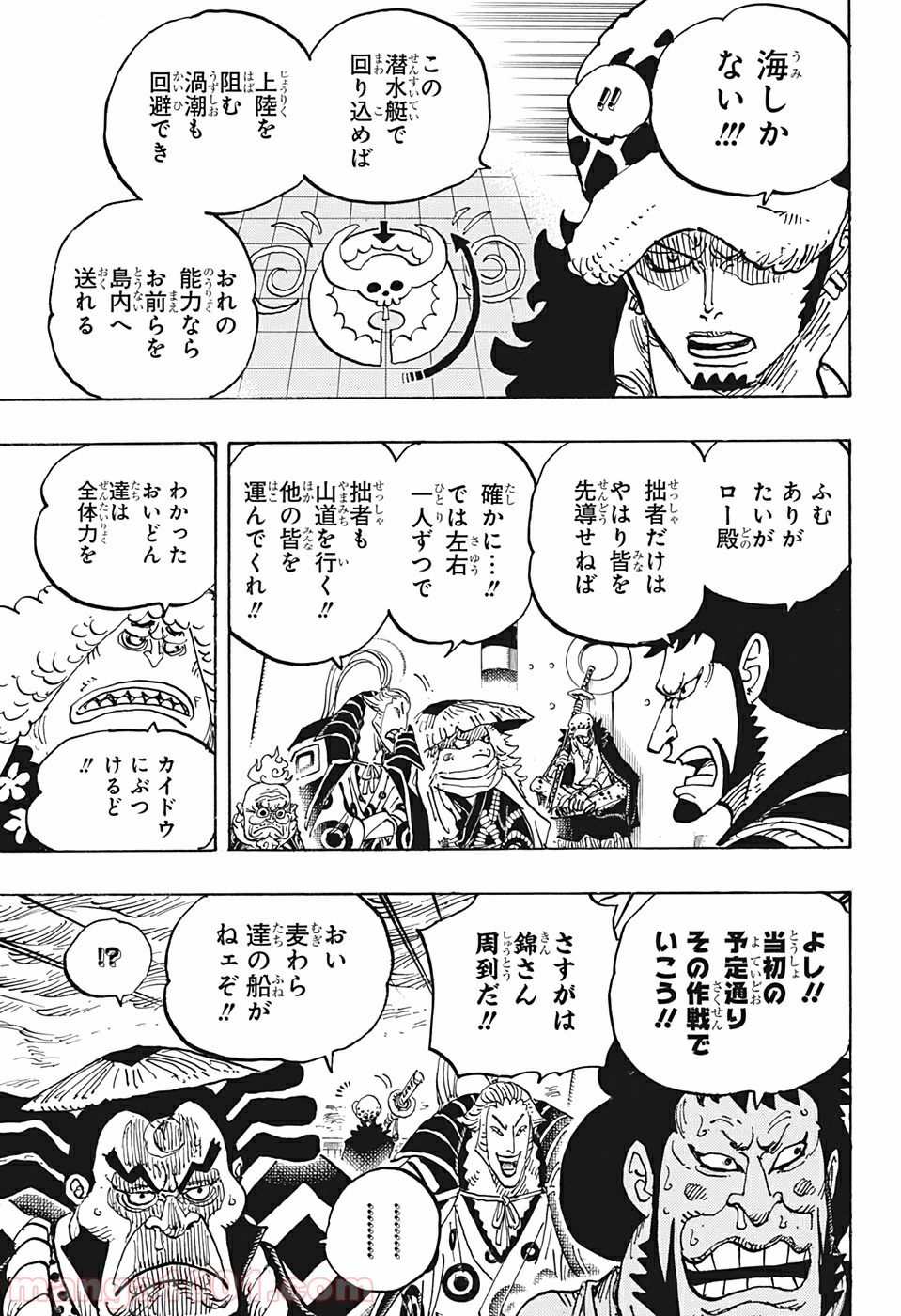 One Piece Chapter 977 7ページ