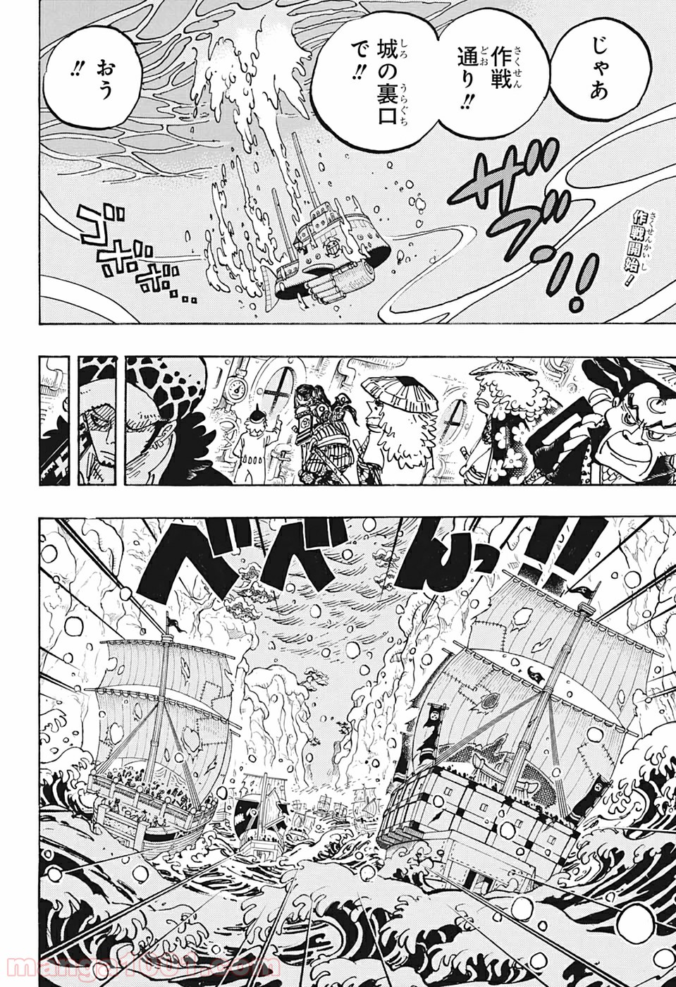 One Piece Chapter 978 2ページ