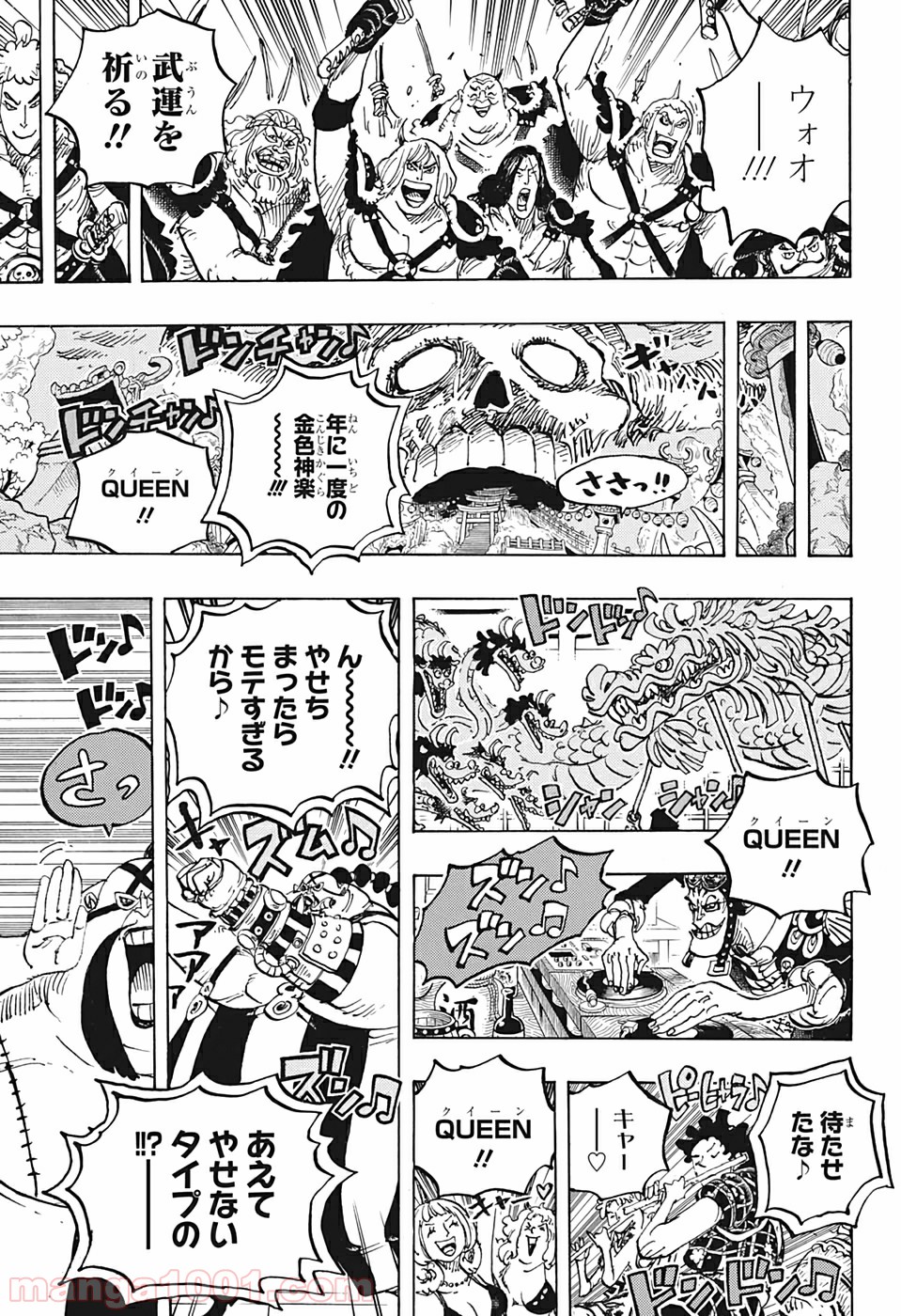 One Piece Chapter 978 11ページ