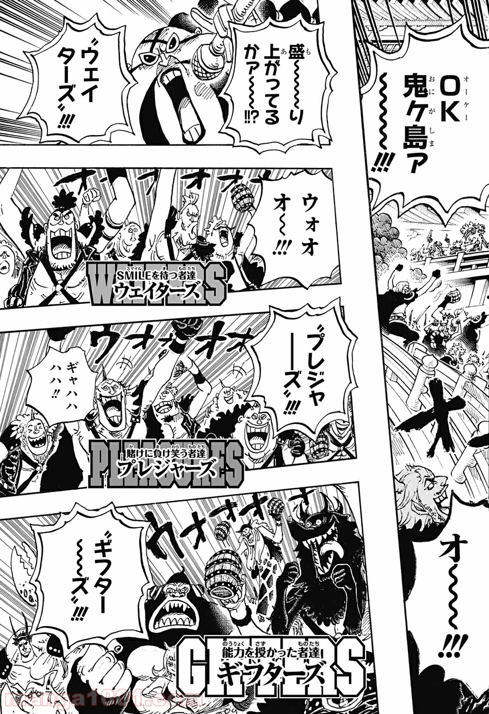 One Piece Chapter 978 13ページ