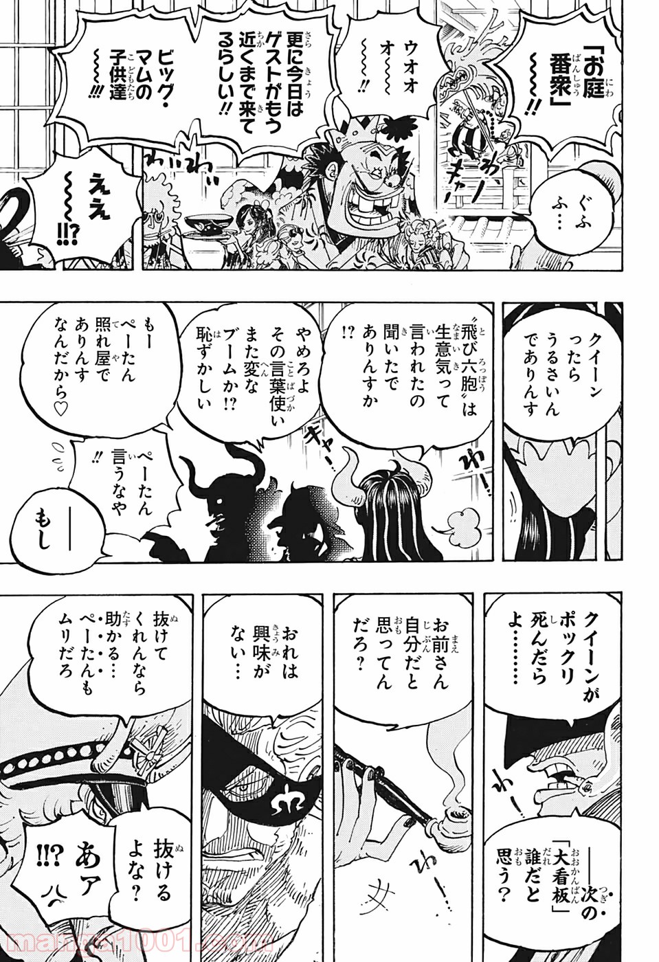 One Piece Chapter 978 15ページ