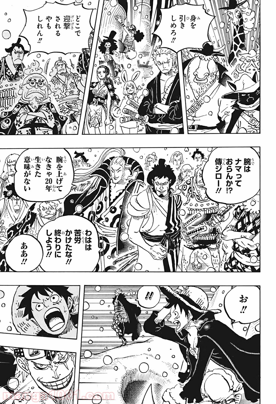 One Piece Chapter 978 3ページ