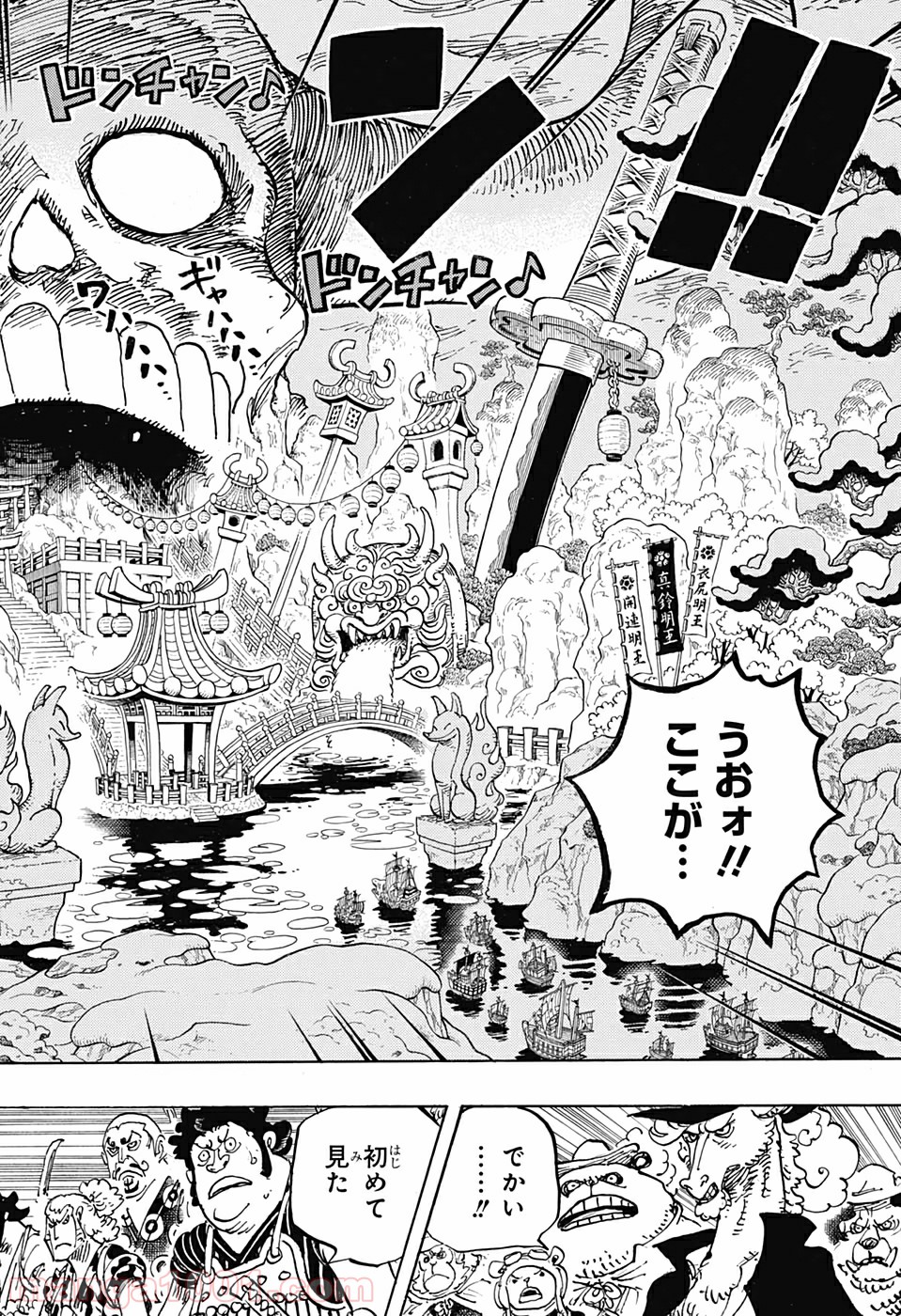 One Piece Chapter 978 4ページ