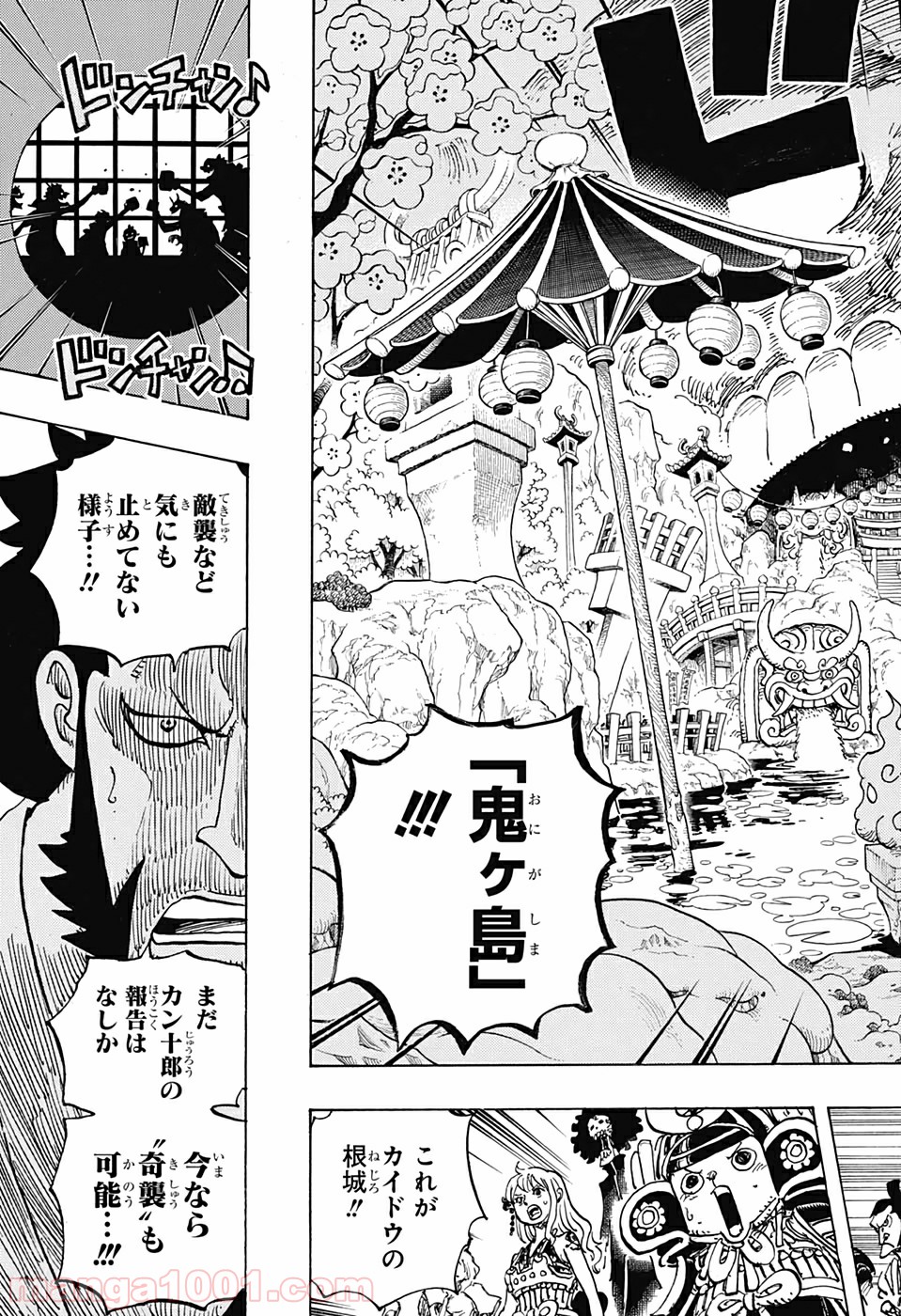 One Piece Chapter 978 5ページ