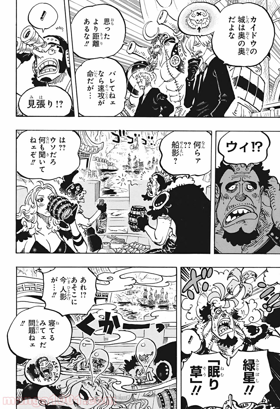 One Piece Chapter 978 6ページ
