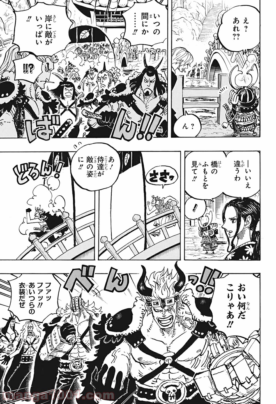 One Piece Chapter 978 9ページ