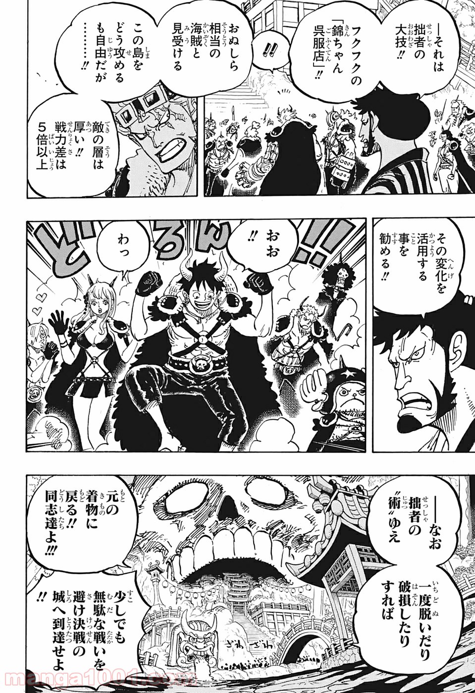 One Piece Chapter 978 10ページ