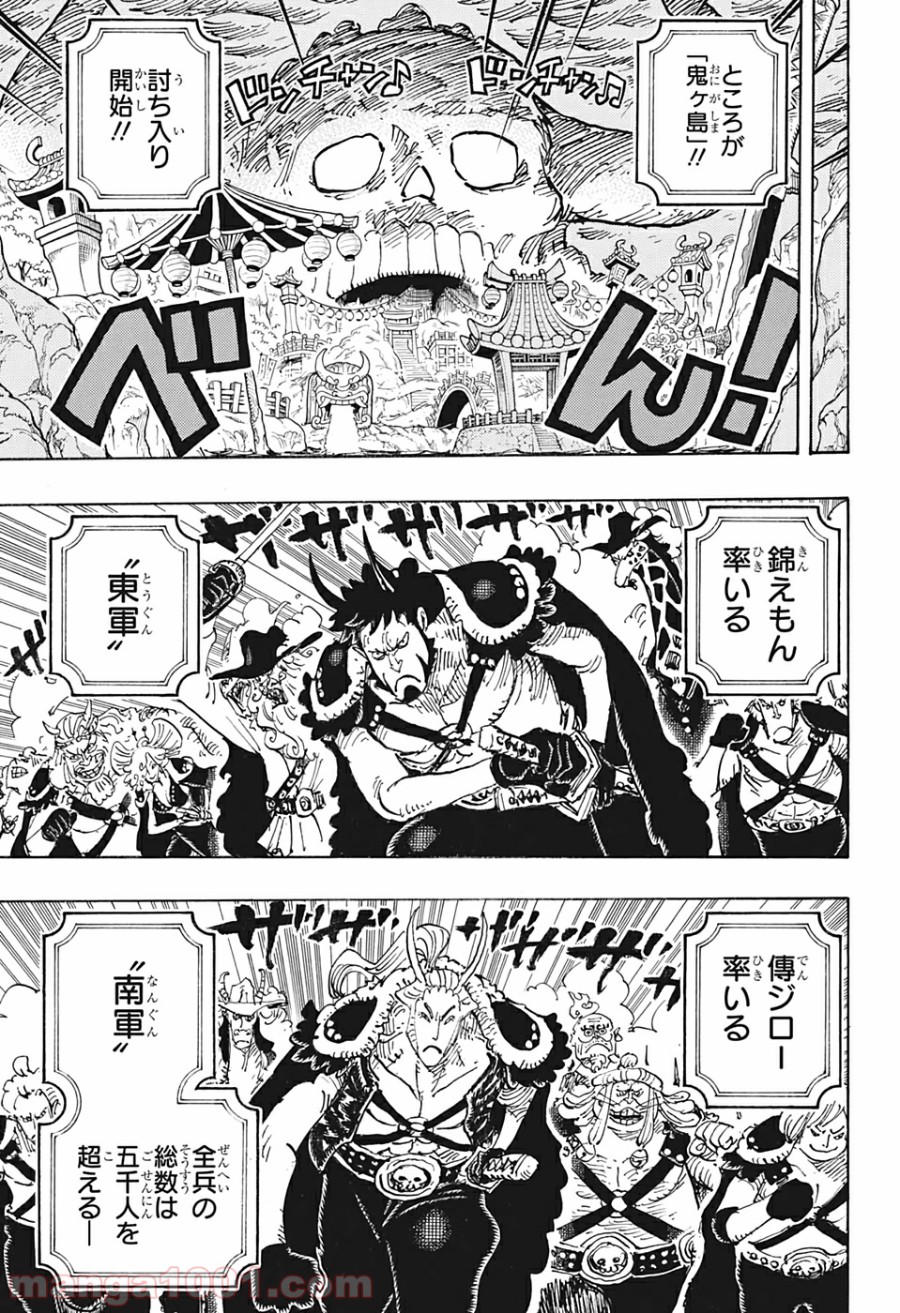 One Piece Chapter 979 3ページ