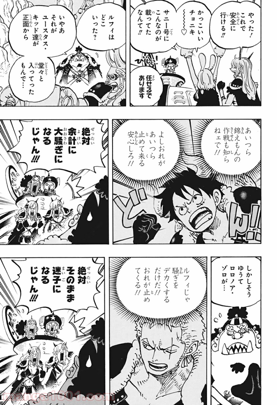 One Piece Chapter 979 7ページ