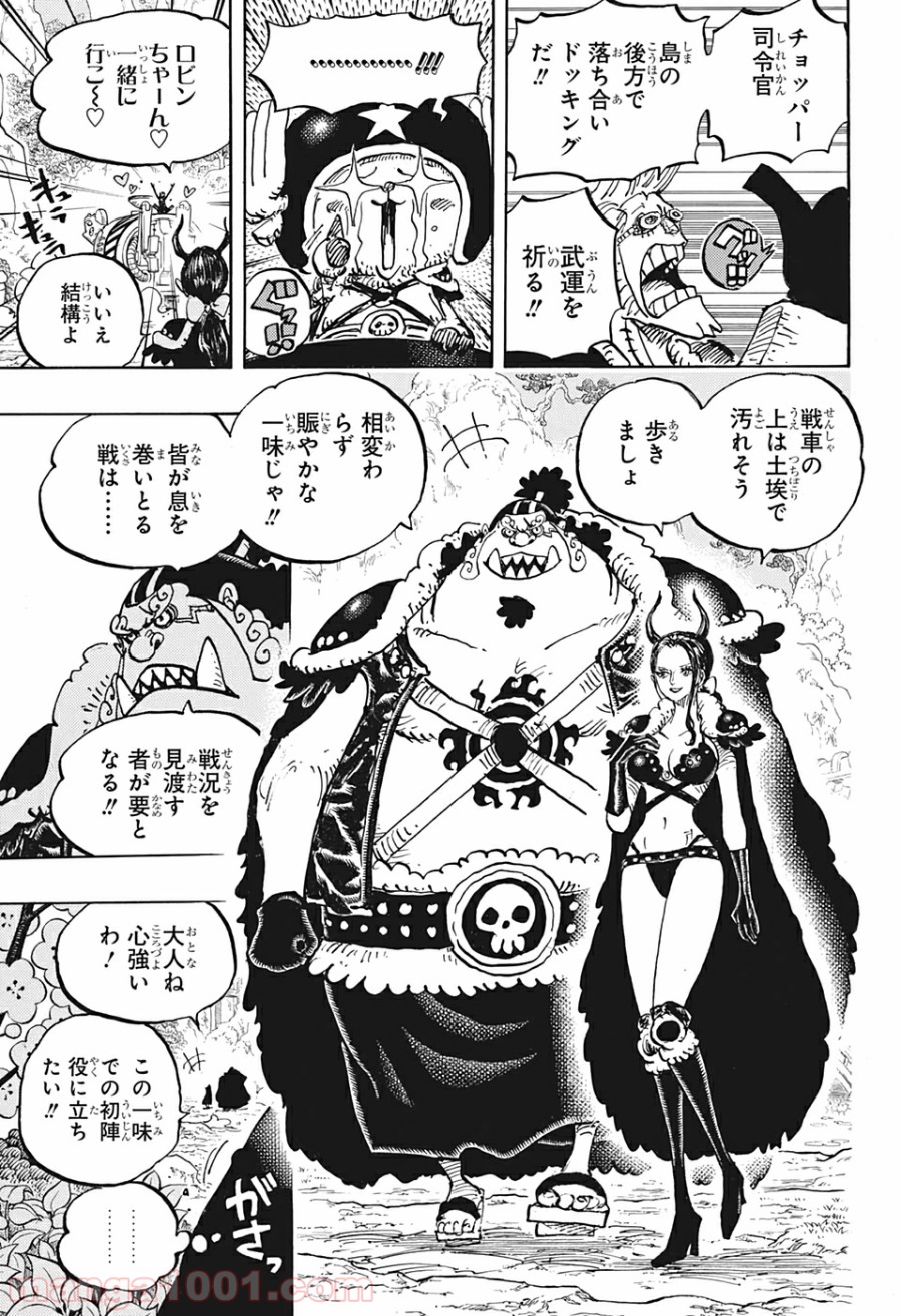 One Piece Chapter 979 9ページ