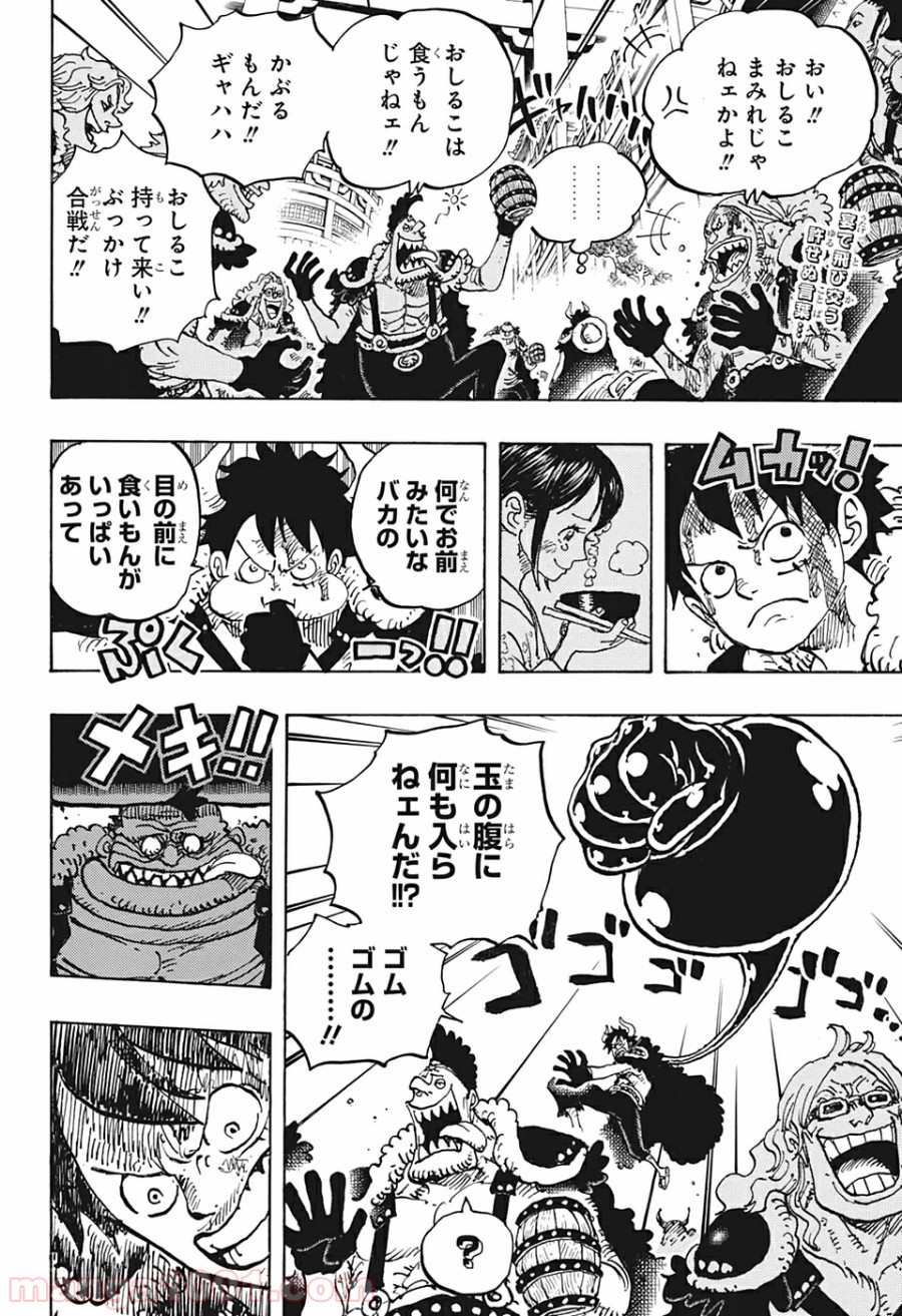One Piece Chapter 980 2ページ