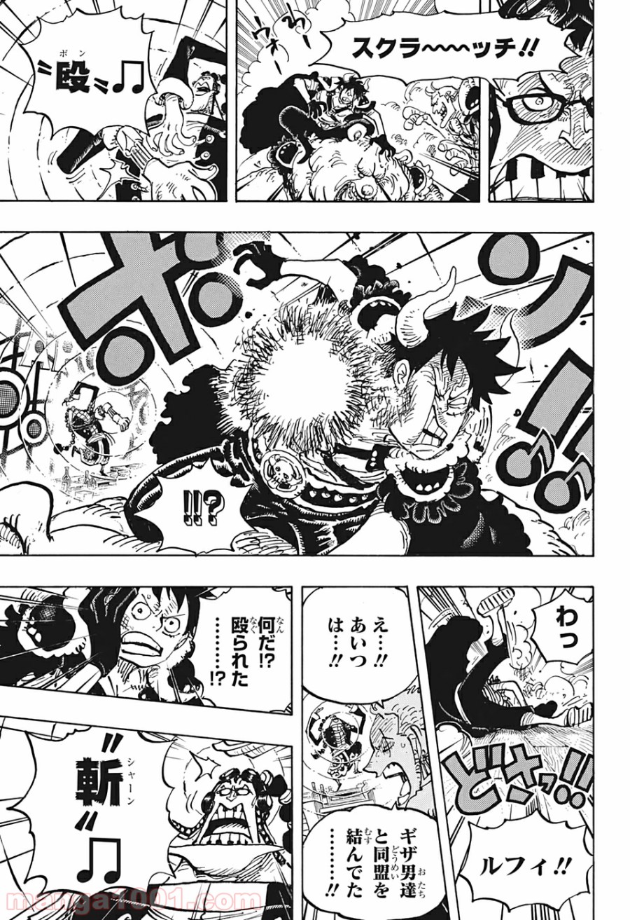 One Piece Chapter 980 11ページ