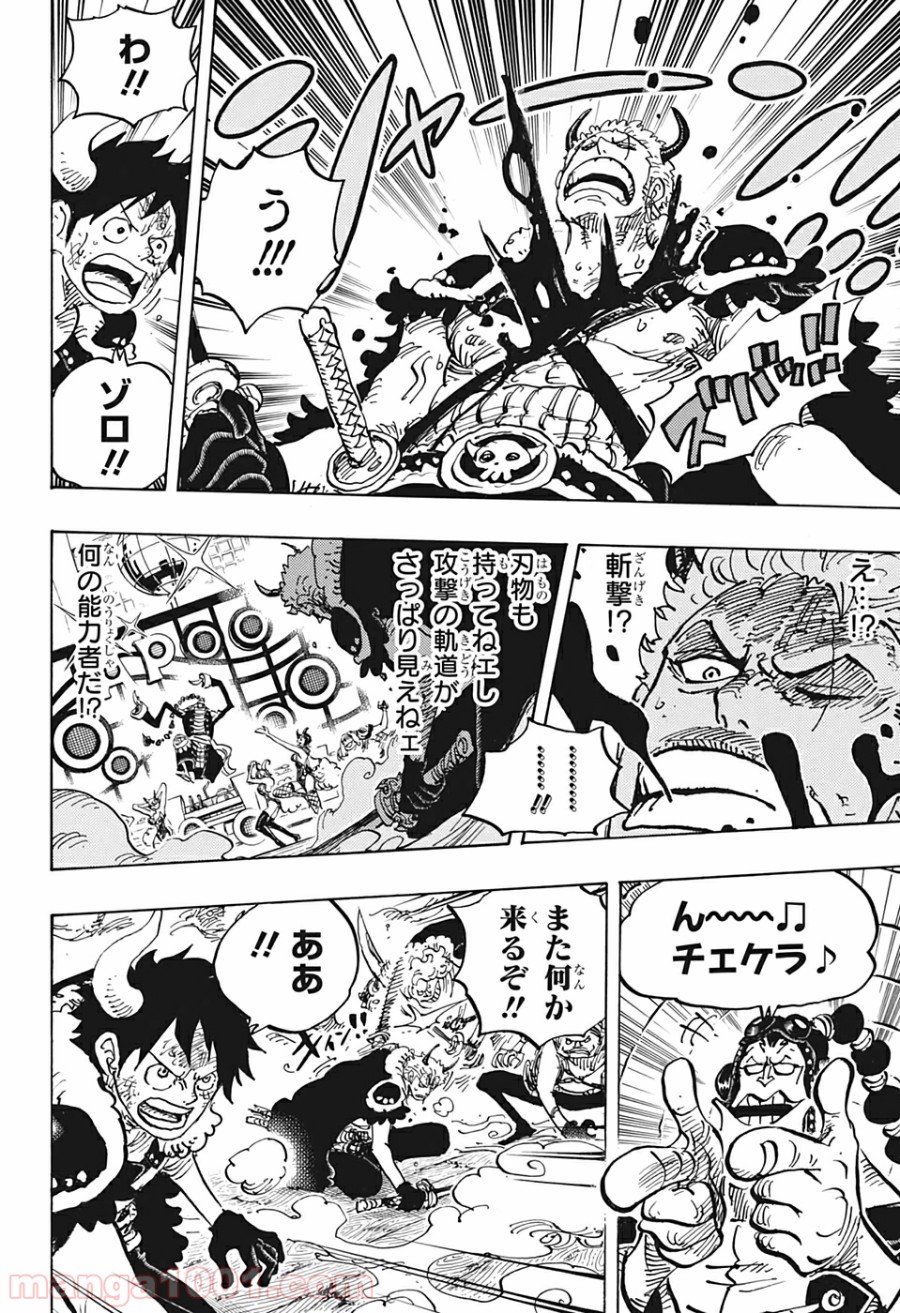 One Piece Chapter 980 12ページ