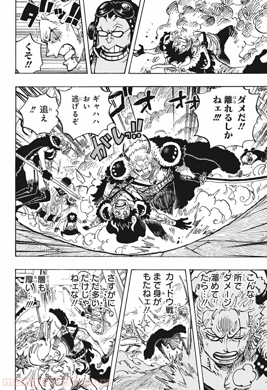 One Piece Chapter 980 14ページ