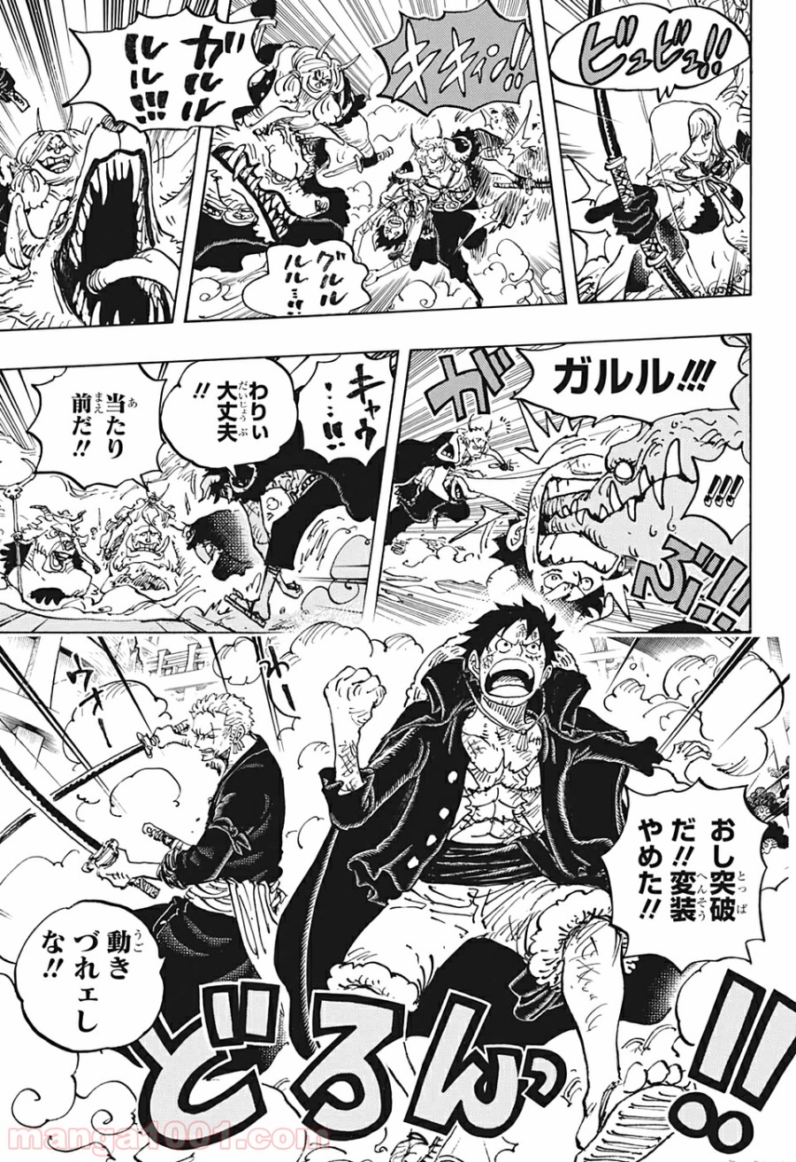 One Piece Chapter 980 15ページ
