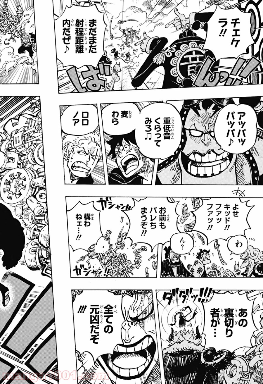 One Piece Chapter 980 16ページ