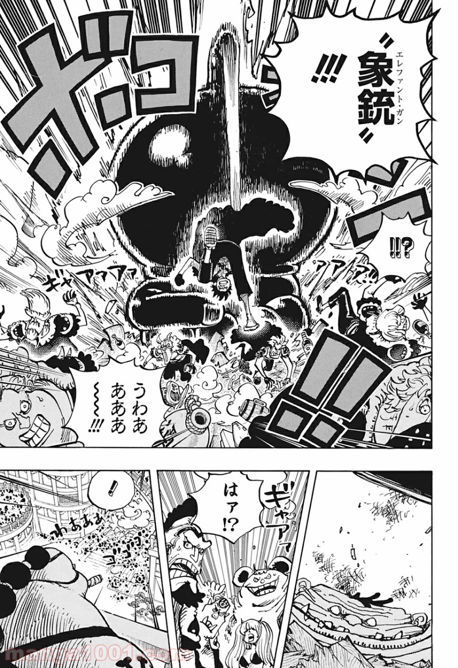 One Piece Chapter 980 3ページ