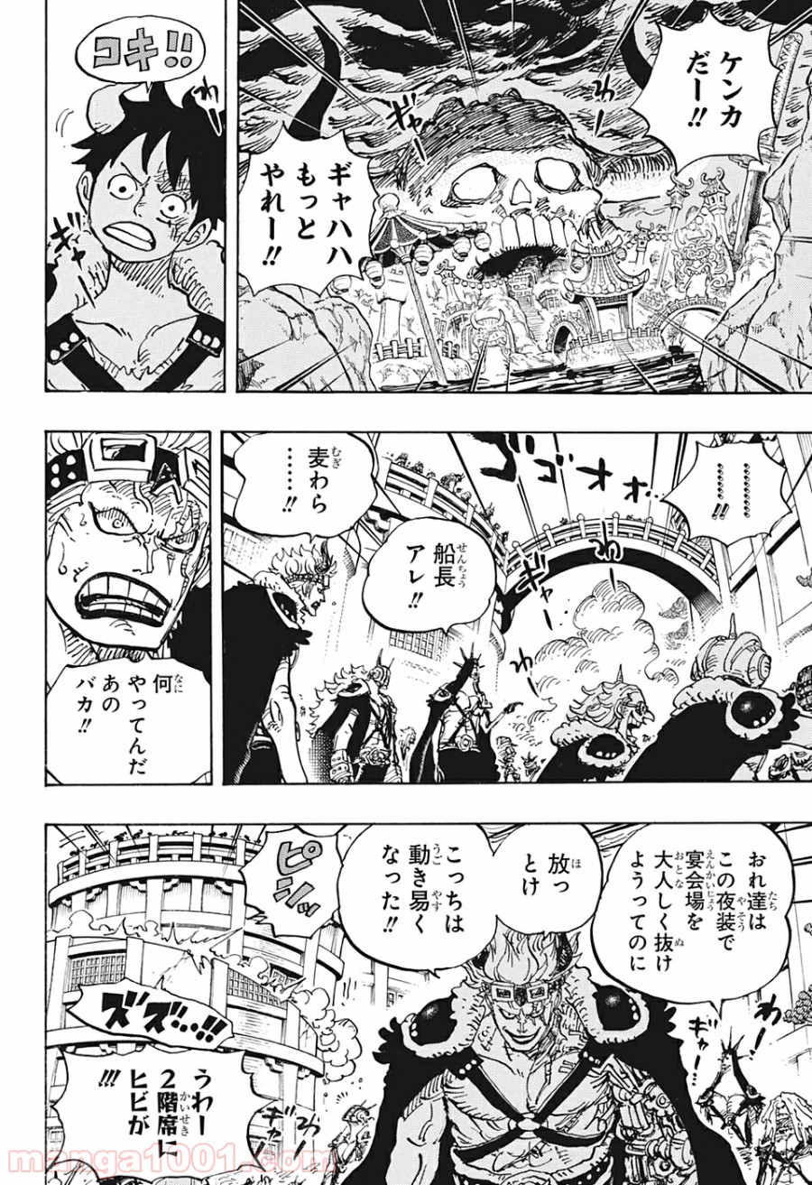 One Piece Chapter 980 4ページ