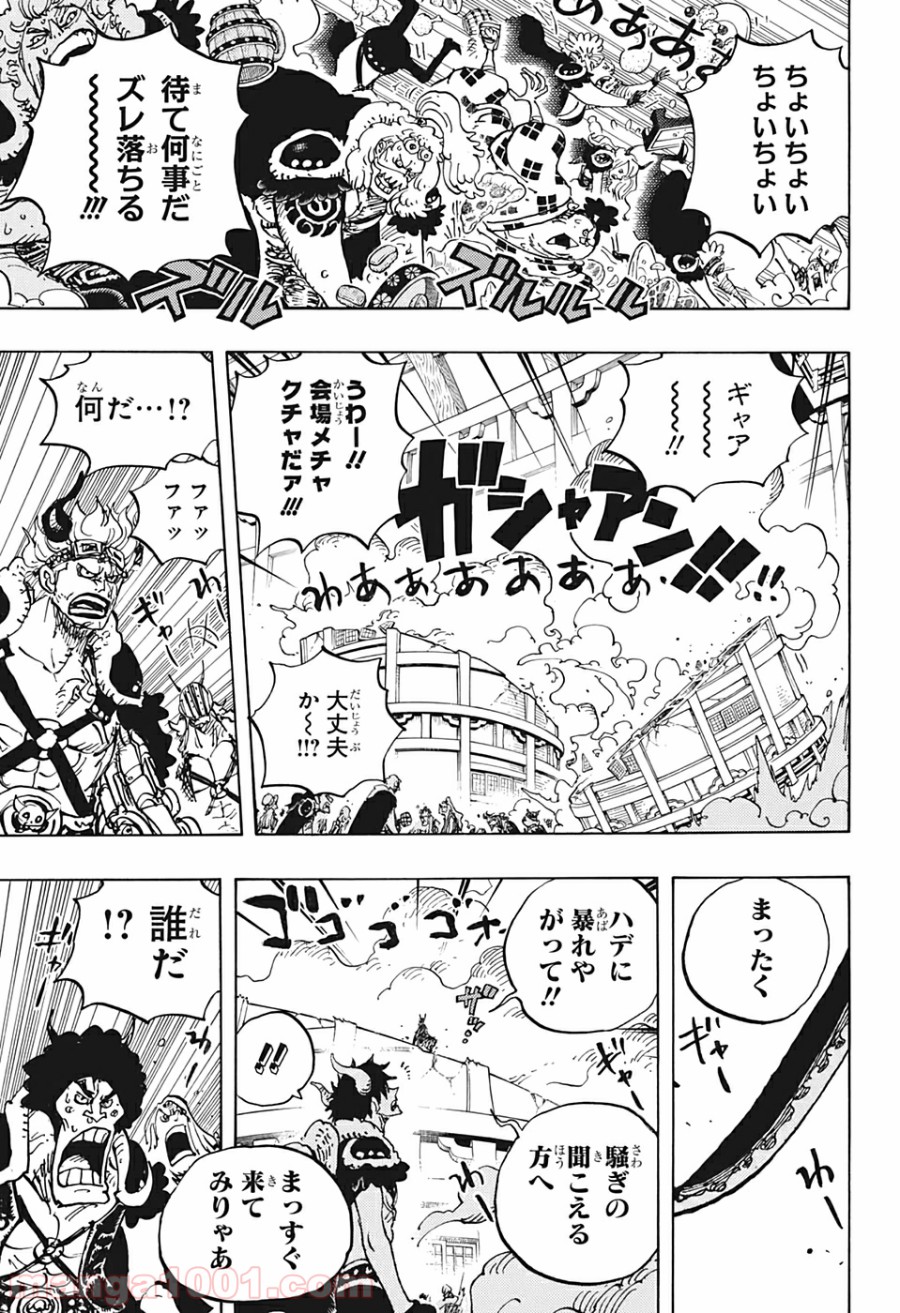 One Piece Chapter 980 5ページ