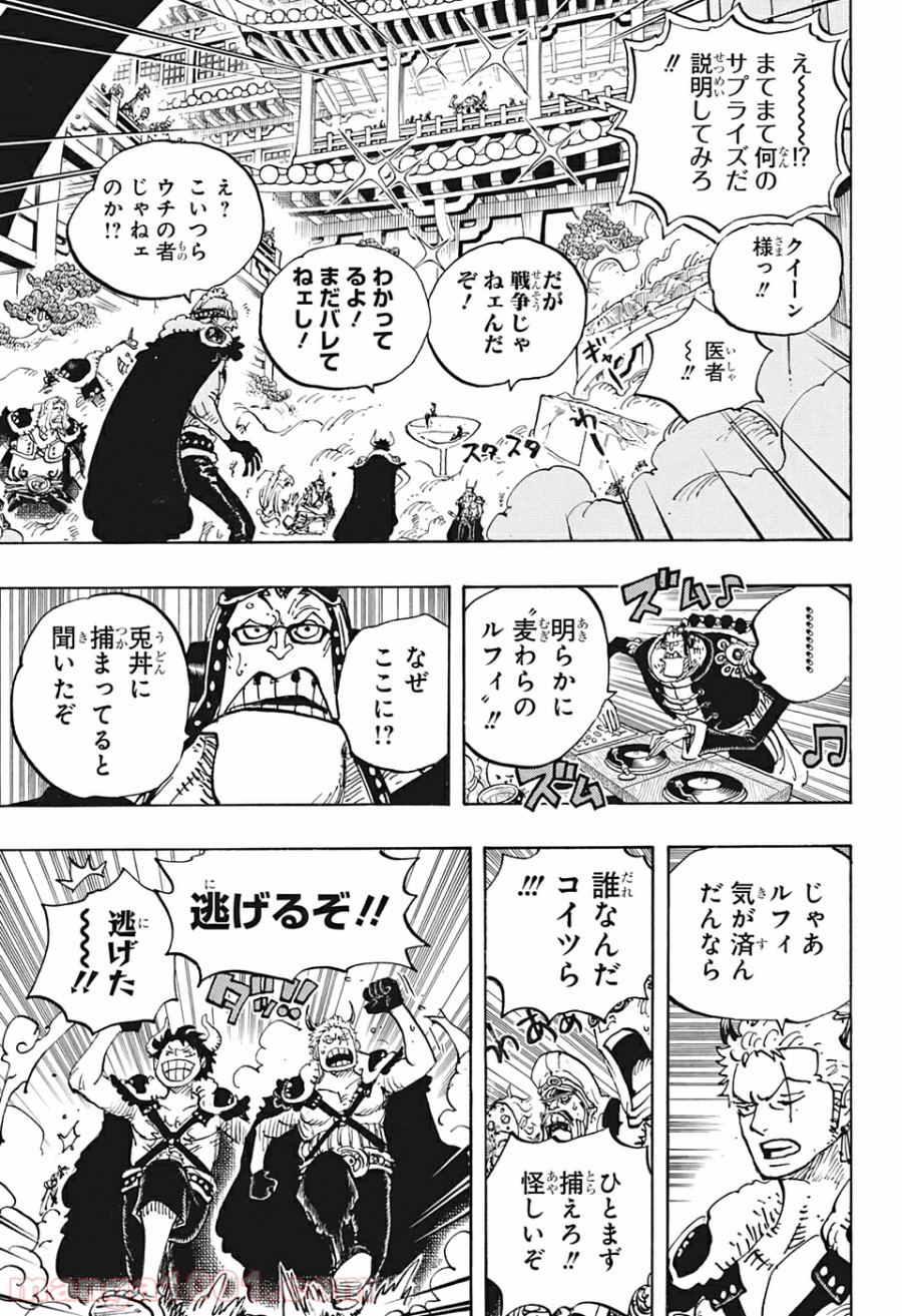 One Piece Chapter 980 7ページ