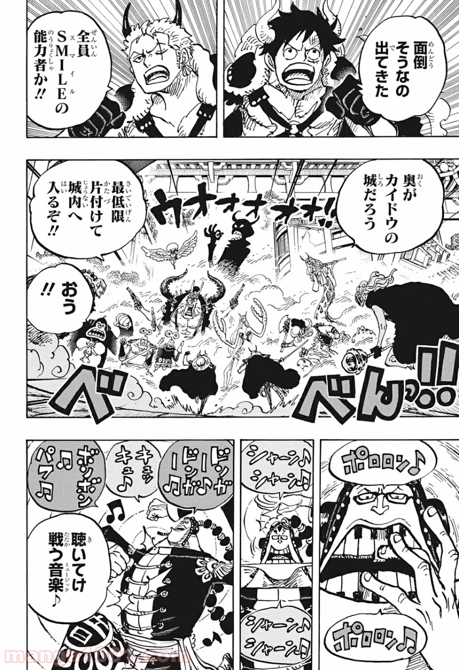 One Piece Chapter 980 10ページ