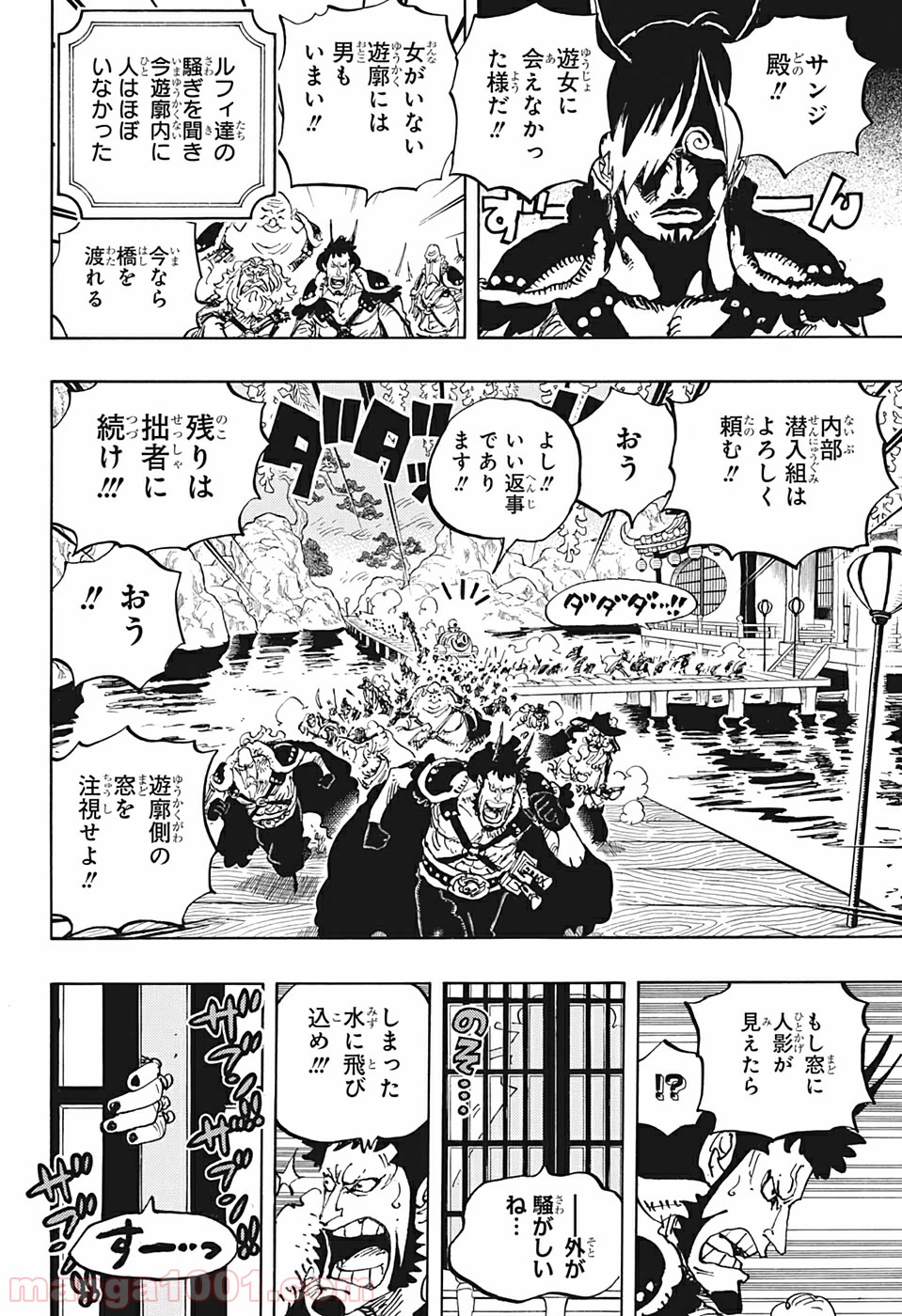 One Piece Chapter 981 12ページ