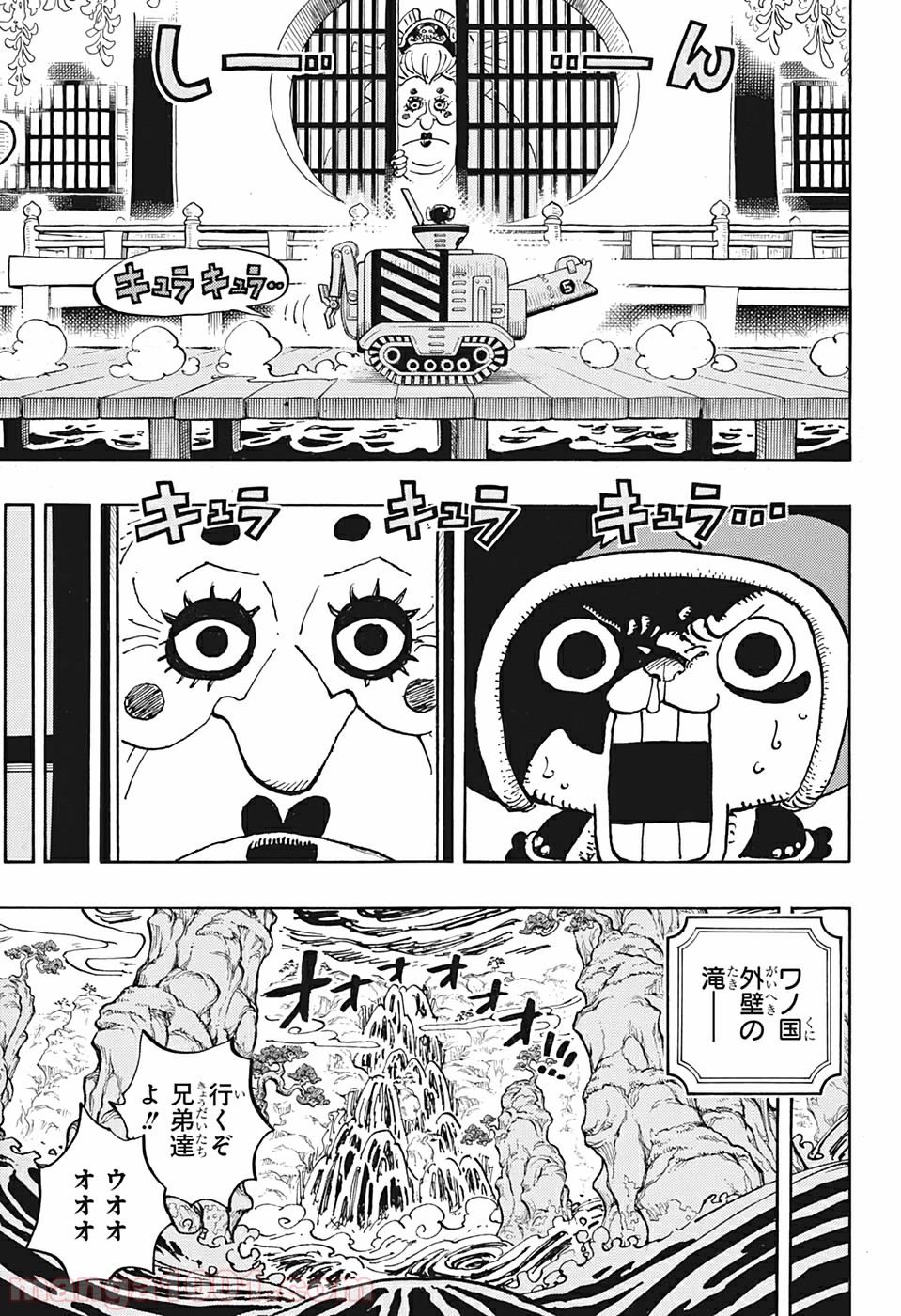 One Piece Chapter 981 13ページ