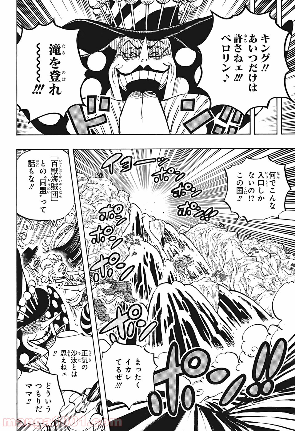 One Piece Chapter 981 14ページ