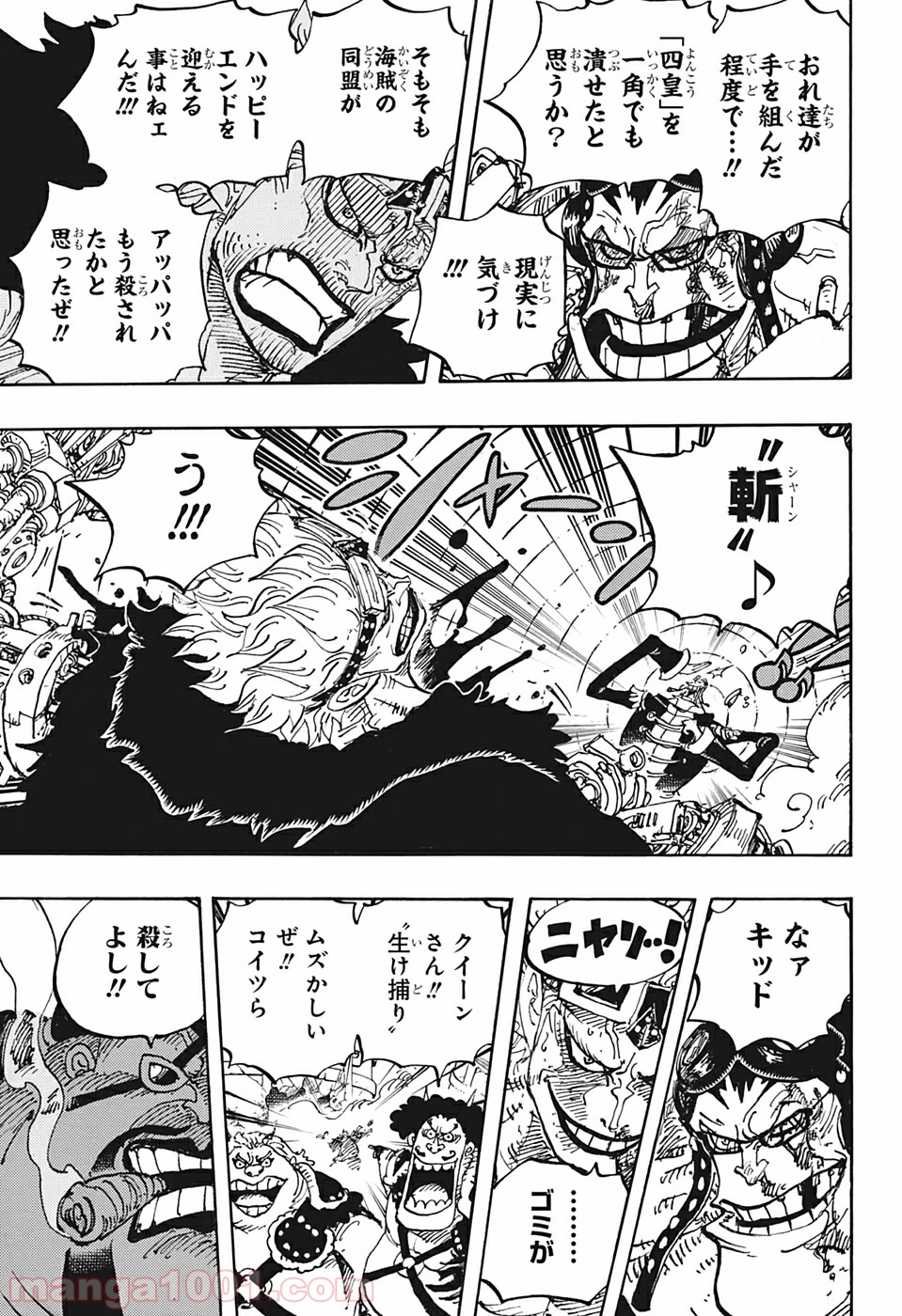 One Piece Chapter 981 3ページ