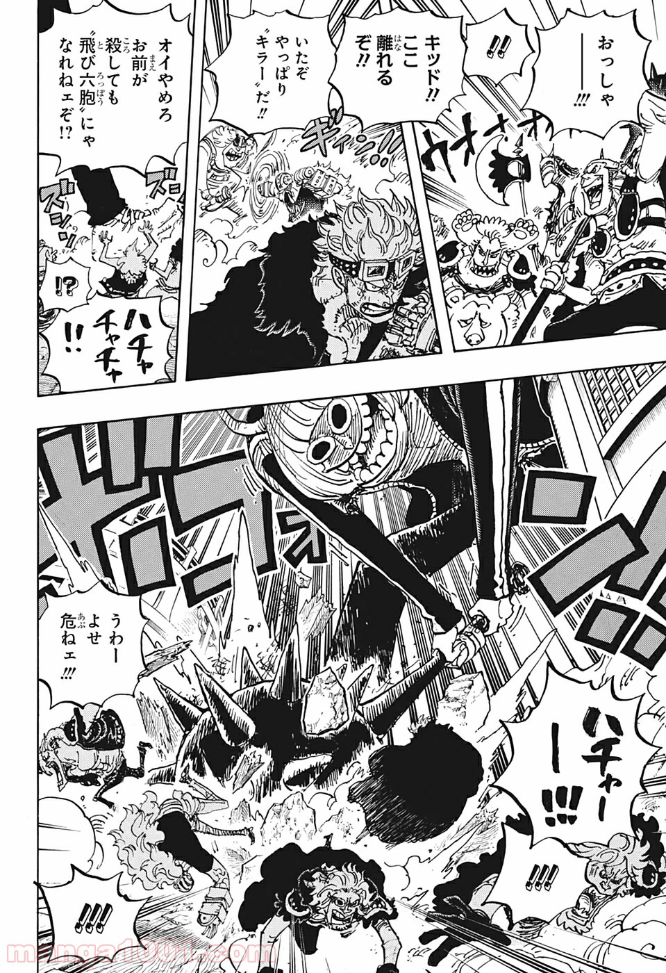 One Piece Chapter 981 4ページ