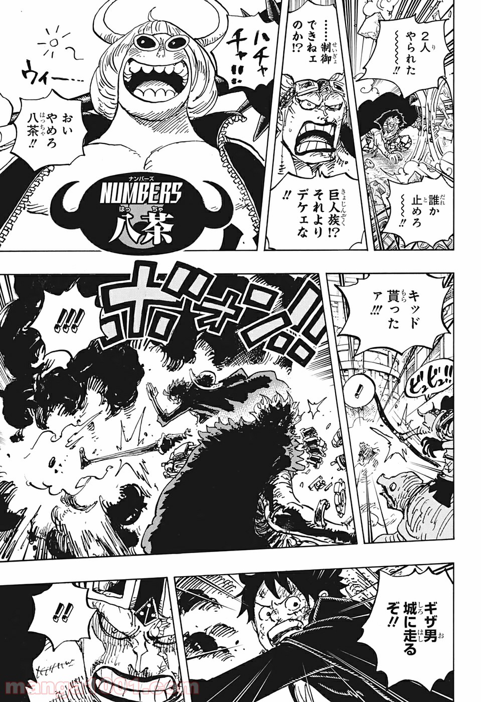 One Piece Chapter 981 5ページ