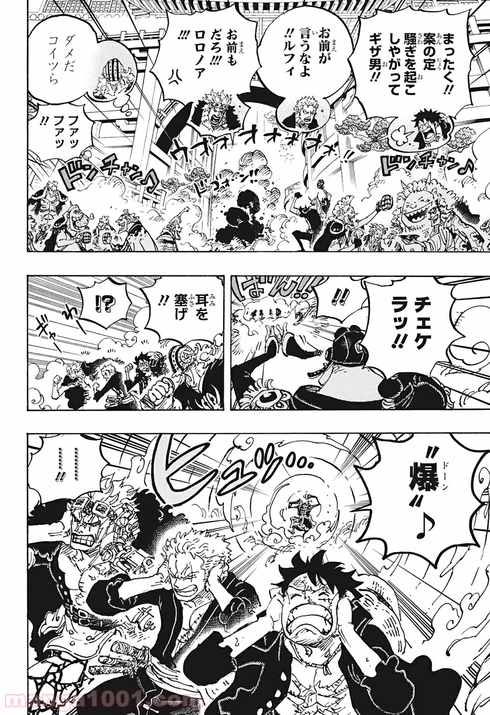 One Piece Chapter 981 6ページ