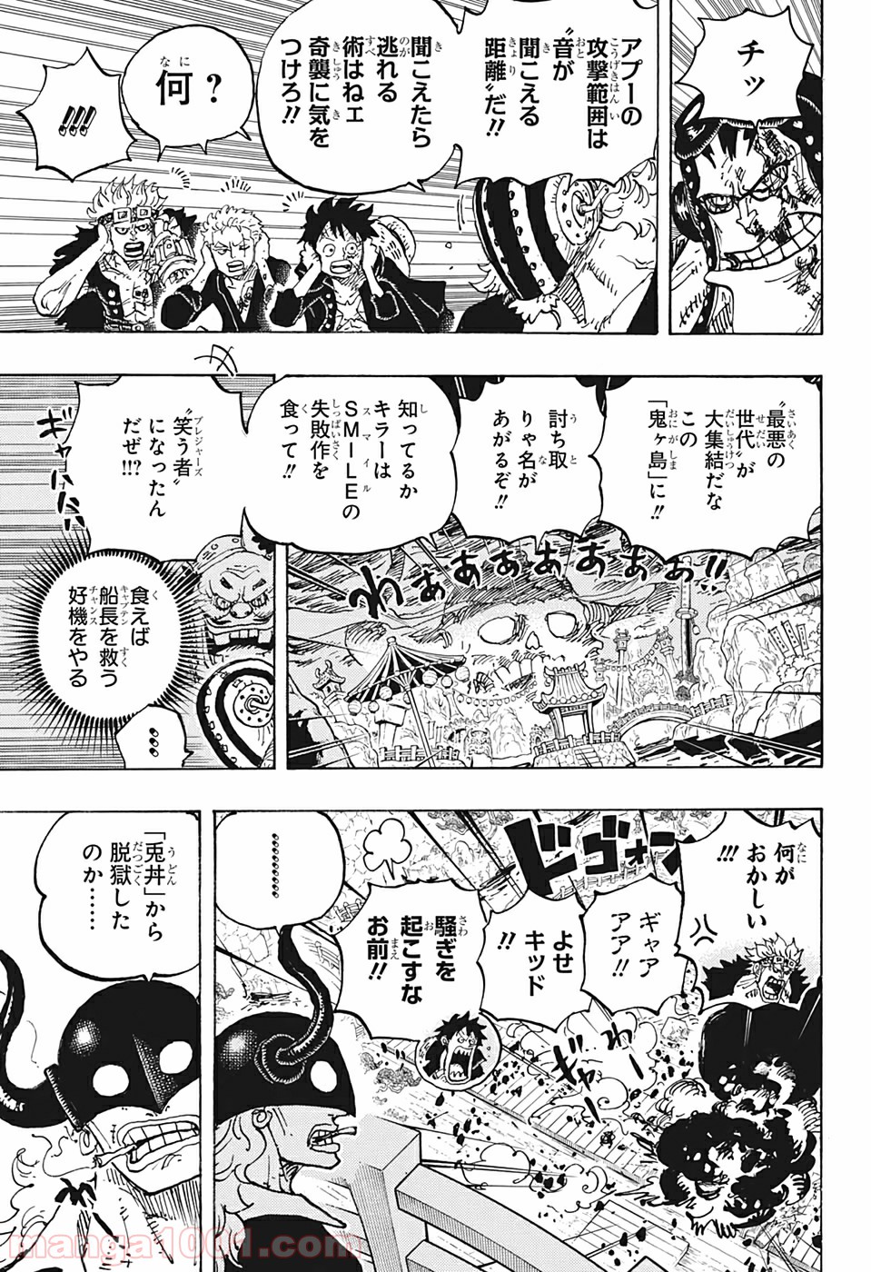 One Piece Chapter 981 7ページ