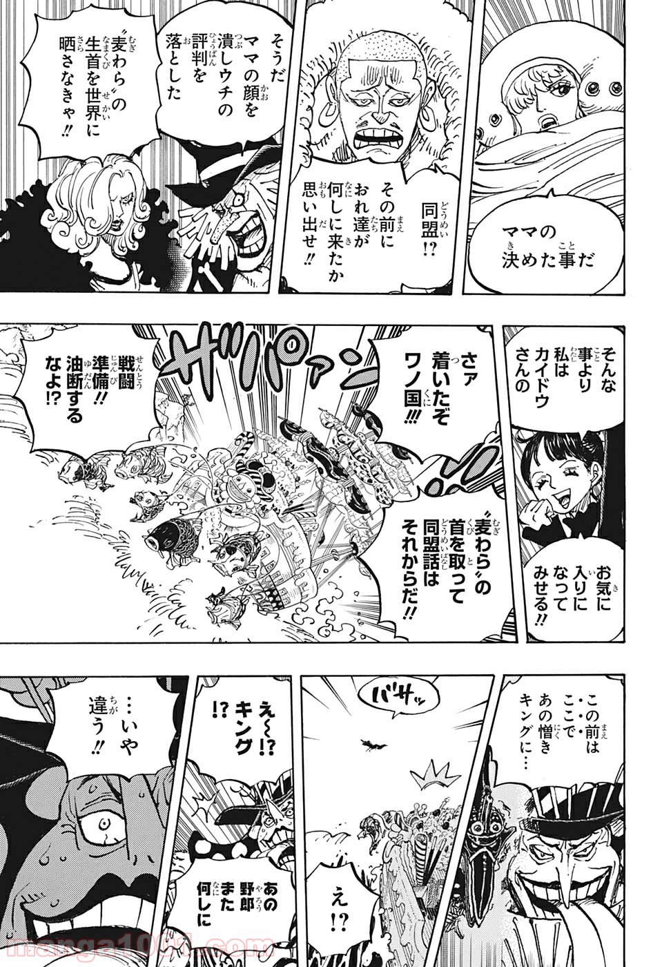 One Piece Chapter 981 8ページ