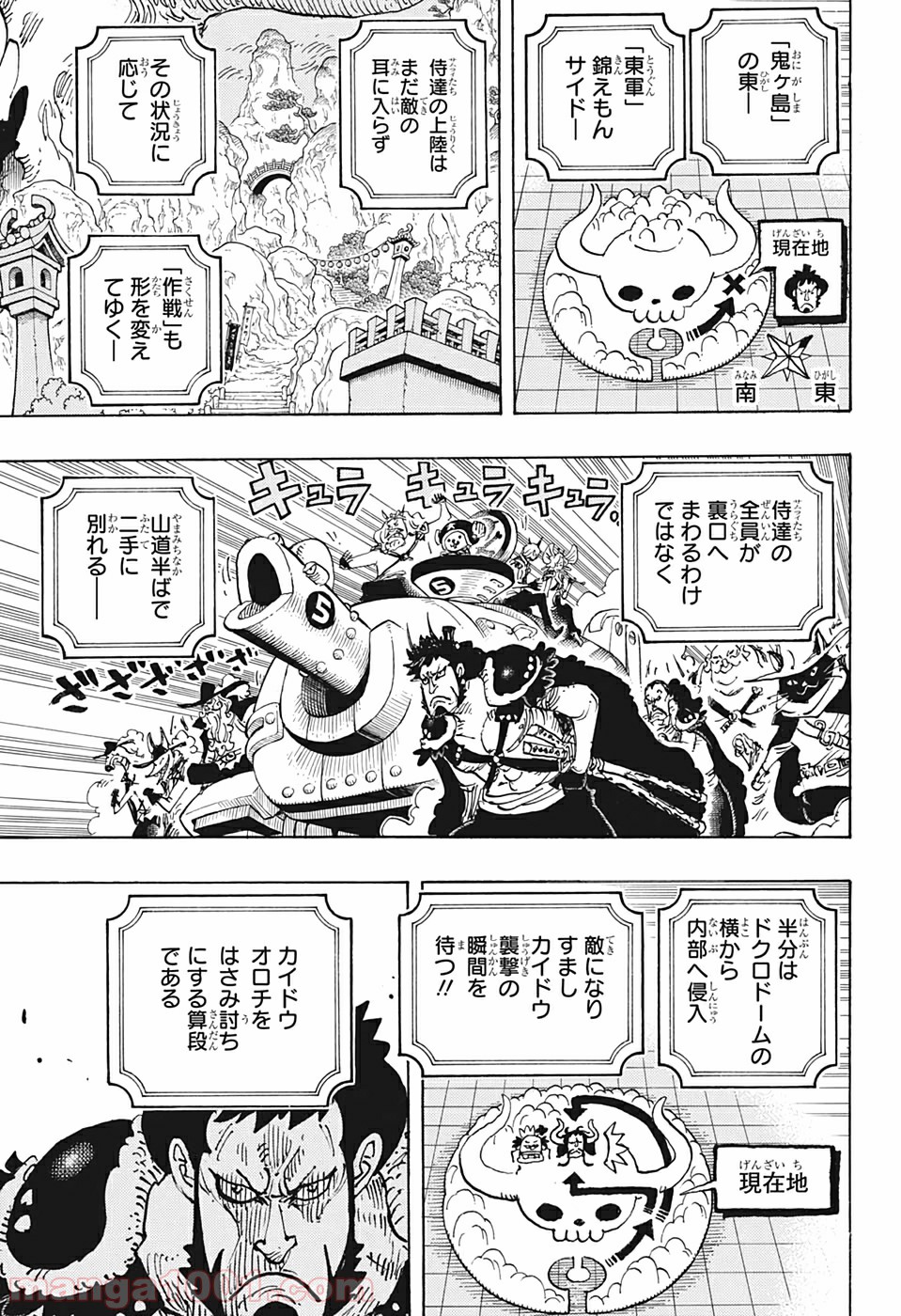 One Piece Chapter 981 9ページ